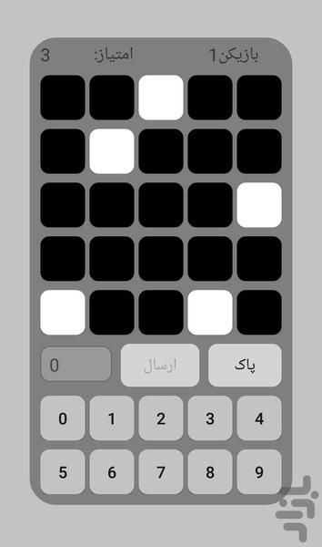 HowMany - Gameplay image of android game