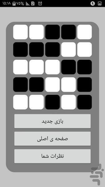 HowMany - Gameplay image of android game