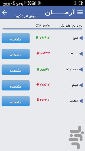 accounting arman - Image screenshot of android app