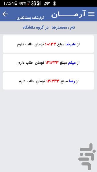 accounting arman - Image screenshot of android app