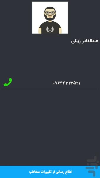 راهنمای تلفن شهر بستک - عکس برنامه موبایلی اندروید