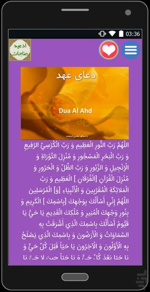 ارتباط با خدا - عکس برنامه موبایلی اندروید