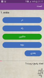 Turkish grammer A1 - Image screenshot of android app