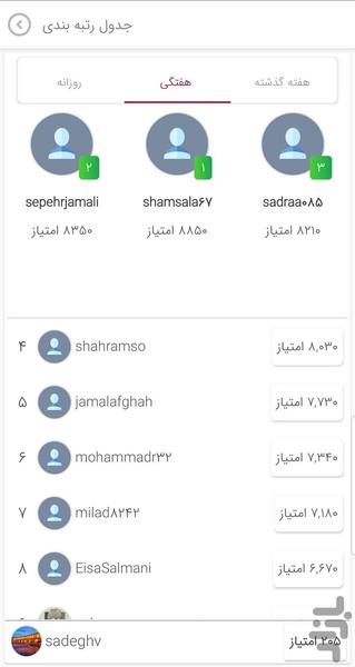 English Learning | Manamo - Image screenshot of android app