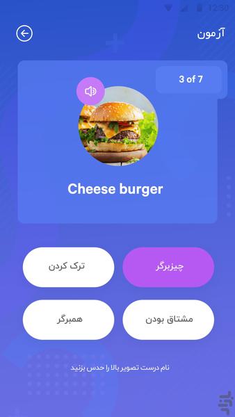English Vocab | TopNotch | 504Words - Image screenshot of android app