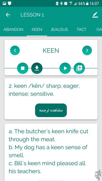 English Vocab | TopNotch | 504Words - Image screenshot of android app