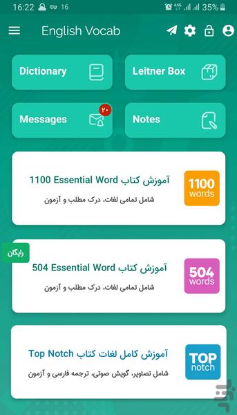 English Vocab | TopNotch | 504Words - Image screenshot of android app