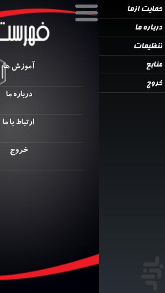 ساخت مکمل های بدنسازی - عکس برنامه موبایلی اندروید
