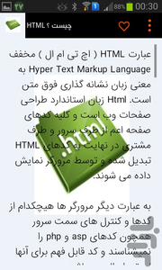 amozesh  html - Image screenshot of android app