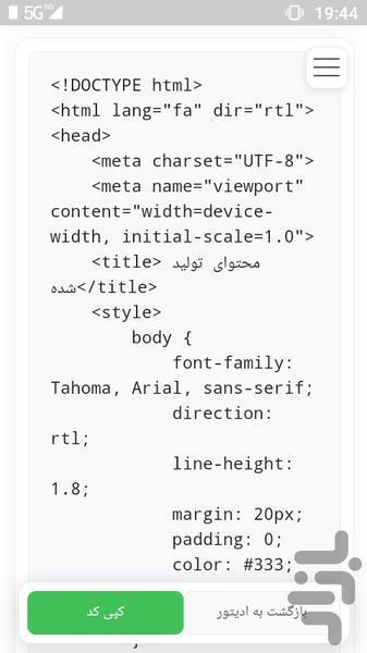 HTML Maker - Image screenshot of android app