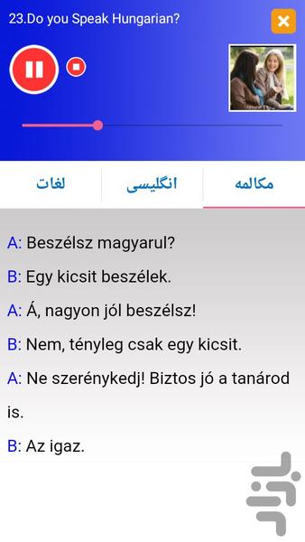 آموزش زبان مجارستانی مقدماتی - عکس برنامه موبایلی اندروید