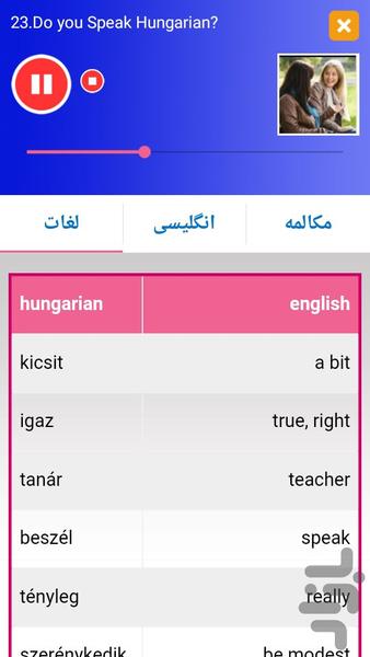 آموزش زبان مجارستانی مقدماتی - عکس برنامه موبایلی اندروید
