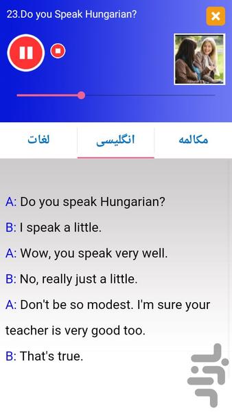آموزش زبان مجارستانی مقدماتی - عکس برنامه موبایلی اندروید