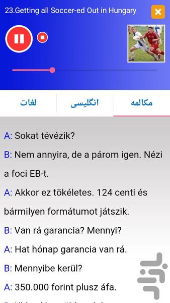 Hungarian Conversation Advanced - Image screenshot of android app