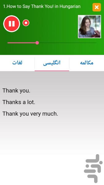 مجارستانی در سفر - عکس برنامه موبایلی اندروید