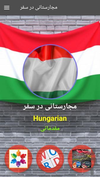 Hungarian On Trip - Image screenshot of android app