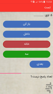 آموزش ترکی آذربایجانی - عکس برنامه موبایلی اندروید