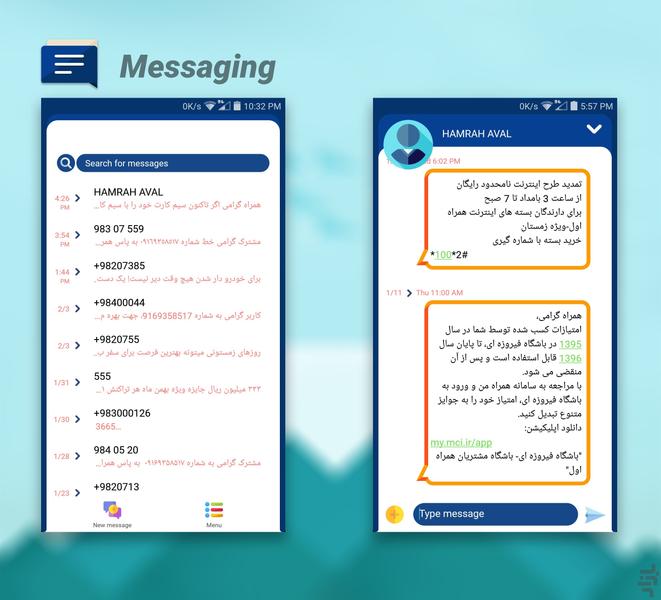 تم Materillat برای گوشی های هواوی - Image screenshot of android app