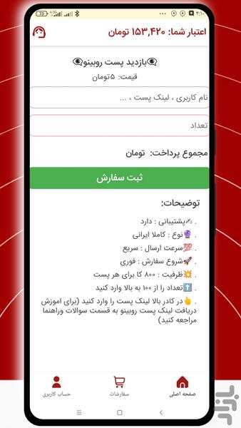 فالوور بگیر روبیکا 💯 ممبر گیر ایتا - Image screenshot of android app