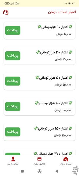 فالوور بگیر روبیکا | ممبر گیر روبیکا - عکس برنامه موبایلی اندروید