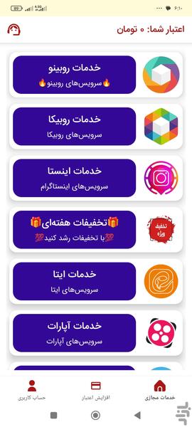 فالوور بگیر روبیکا | ممبر گیر روبیکا - Image screenshot of android app