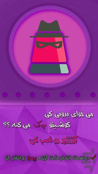 آژیر - نسخه رایگان - Image screenshot of android app