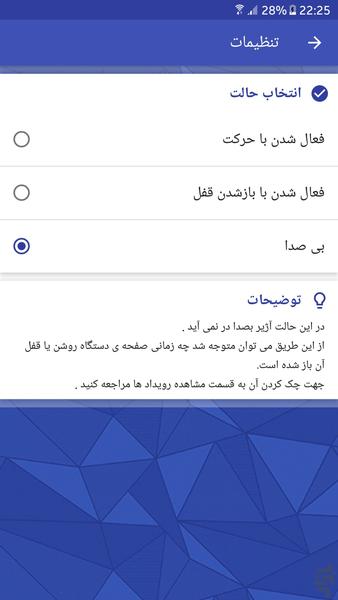 آژیر - عکس برنامه موبایلی اندروید