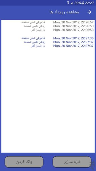 آژیر - عکس برنامه موبایلی اندروید