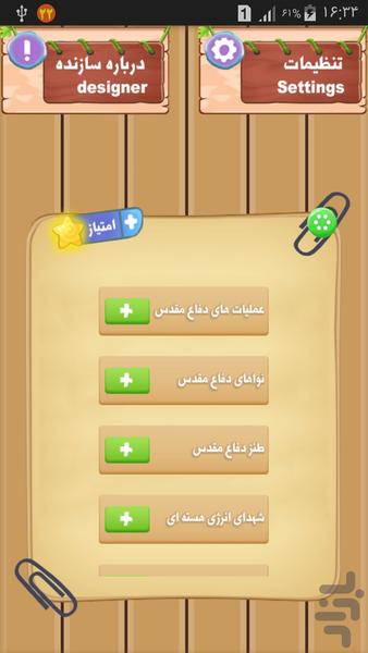 بی سیم چی - Image screenshot of android app