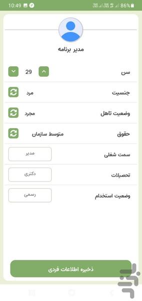 نورکا - عکس برنامه موبایلی اندروید