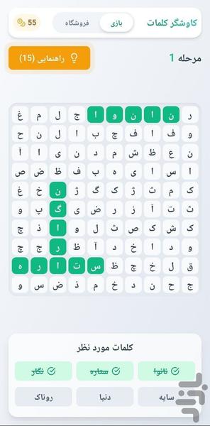 کاوشگرکلمات - عکس بازی موبایلی اندروید