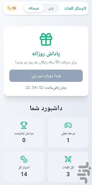 کاوشگرکلمات - عکس بازی موبایلی اندروید