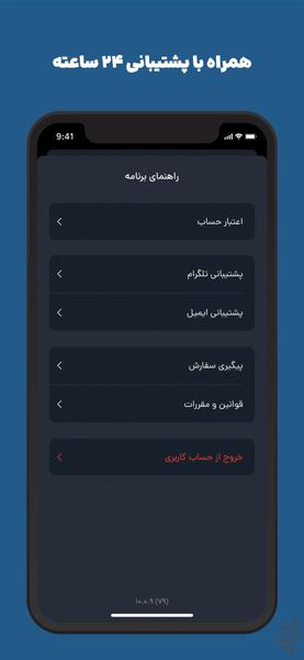 فالوور لایک اینستاگرام iFollow - عکس برنامه موبایلی اندروید