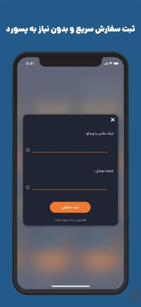 فالوور لایک اینستاگرام iFollow - عکس برنامه موبایلی اندروید