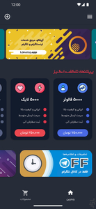 فالوور لایک اینستاگرام iFollow - عکس برنامه موبایلی اندروید