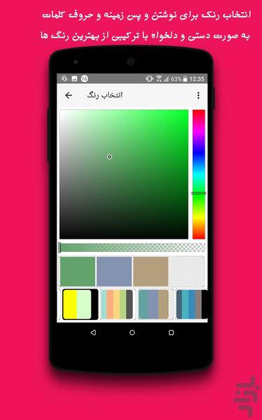 عکس نوشته ساز حرفه ای - عکس برنامه موبایلی اندروید