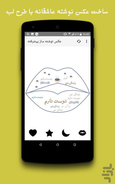 عکس نوشته ساز حرفه ای - عکس برنامه موبایلی اندروید