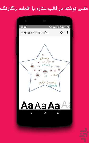 عکس نوشته ساز حرفه ای - عکس برنامه موبایلی اندروید