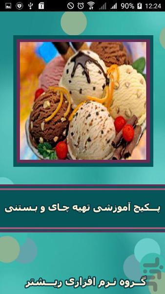 Makeing Homemade Ice-Cream - Image screenshot of android app