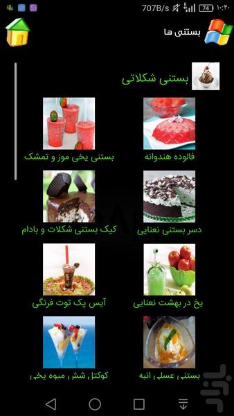 آشپز باشی - Image screenshot of android app