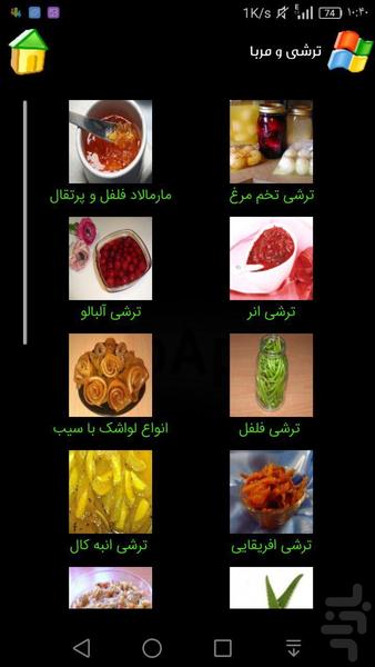 آشپز باشی - عکس برنامه موبایلی اندروید