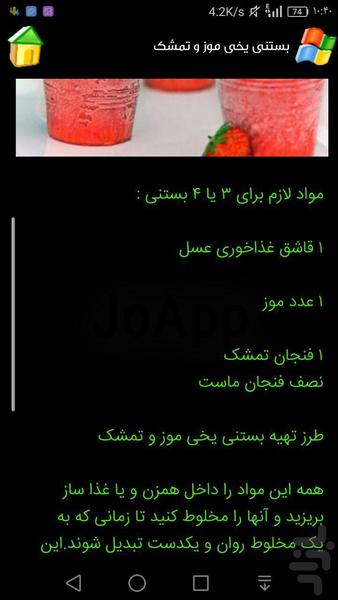 آشپز باشی - عکس برنامه موبایلی اندروید