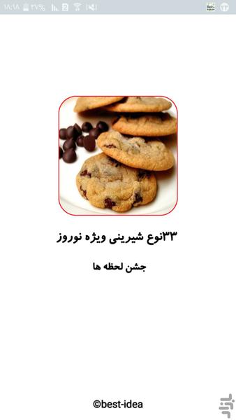 cookie - Image screenshot of android app