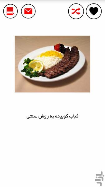 پخت کبابهای حرفه ای - Image screenshot of android app