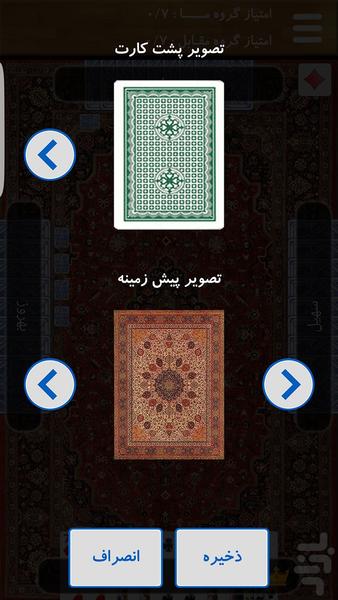 حکم واقعی - عکس بازی موبایلی اندروید