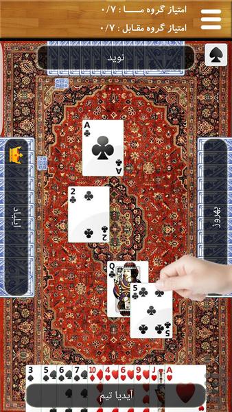 حکم واقعی - عکس بازی موبایلی اندروید