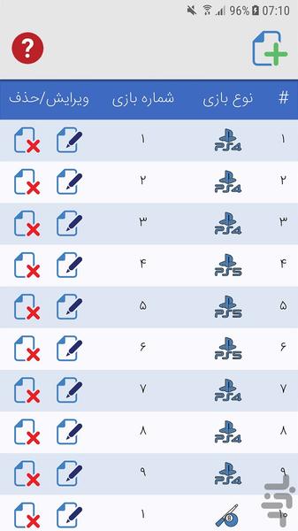حسابدار گیم کلاب و گیم نت - عکس برنامه موبایلی اندروید