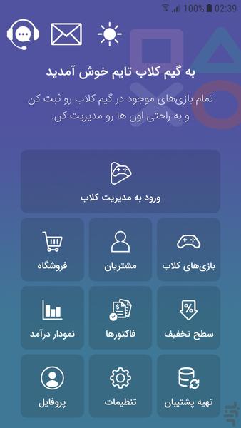 گیم کلاب تایم ( گیم نت ) - Image screenshot of android app