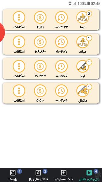 گیم کلاب تایم ( گیم نت ) - Image screenshot of android app