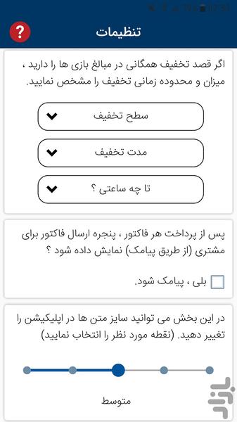 حسابدار گیم کلاب و گیم نت - عکس برنامه موبایلی اندروید